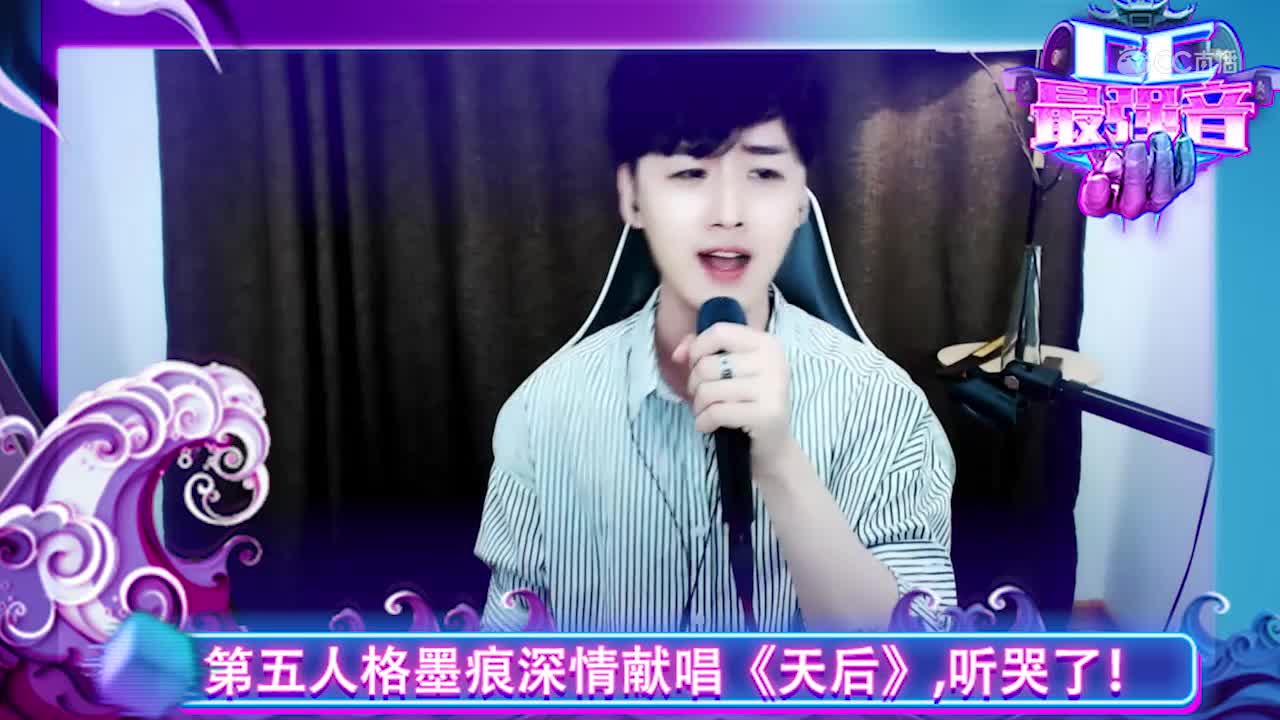 CC最强音－墨痕