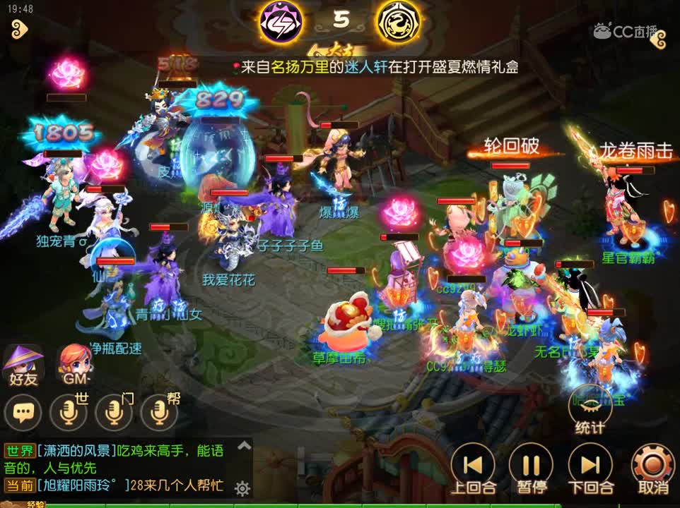 #梦幻手游视频#神威组X9联赛-这武器真的是进口神佑，连续神 @梦幻手游后援会