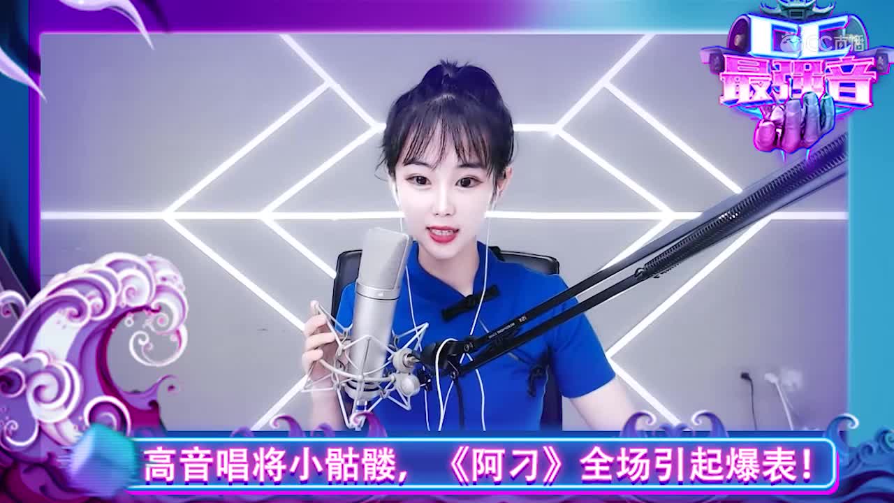 CC最强音－小骷髅