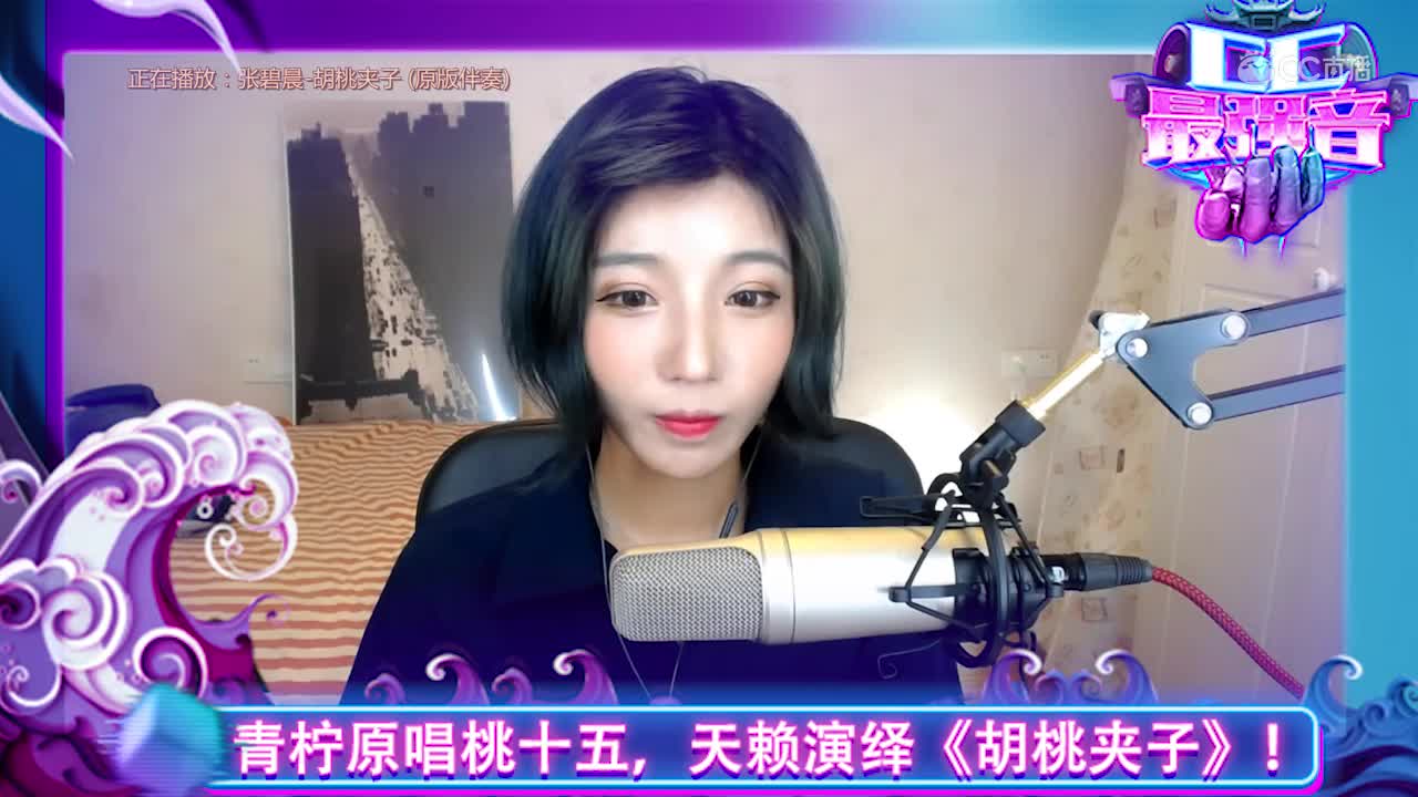 CC最强音－桃十五