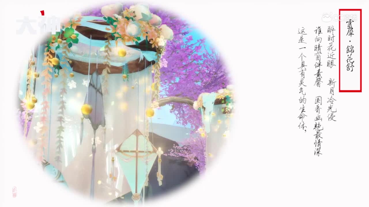 妖灵城灵犀家具展