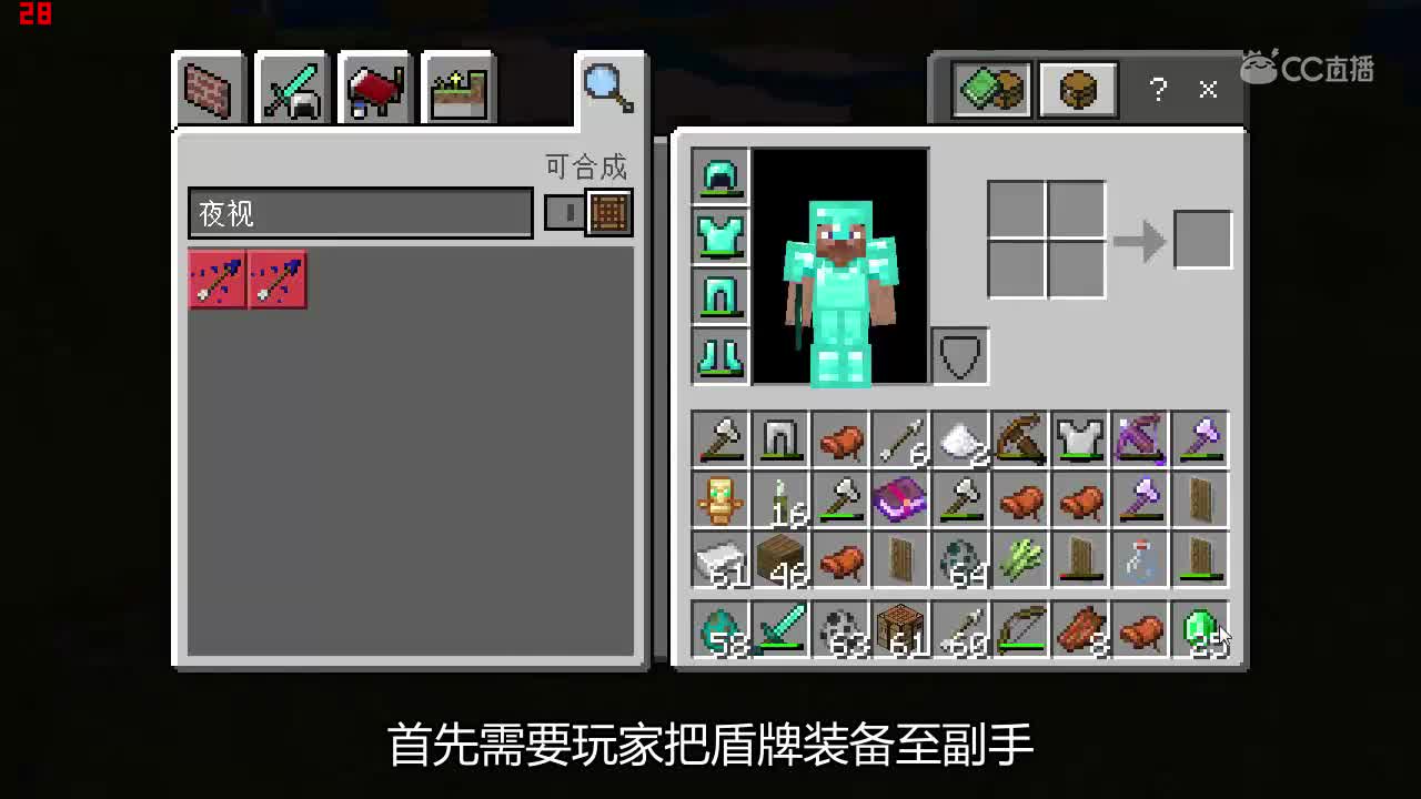 1.14村庄与掠夺盾牌介绍#我的世界# #原创作者联盟# @网易游戏原创作者联盟