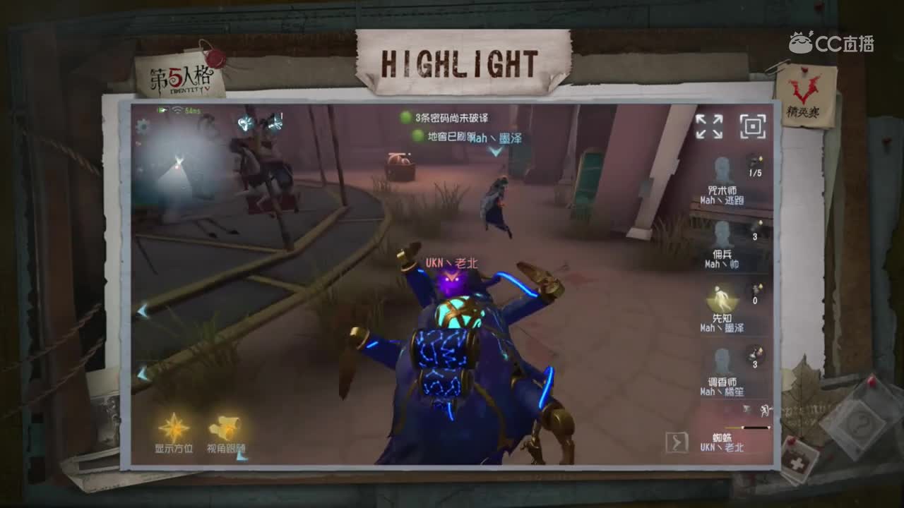 UKN vs Mah精彩集锦