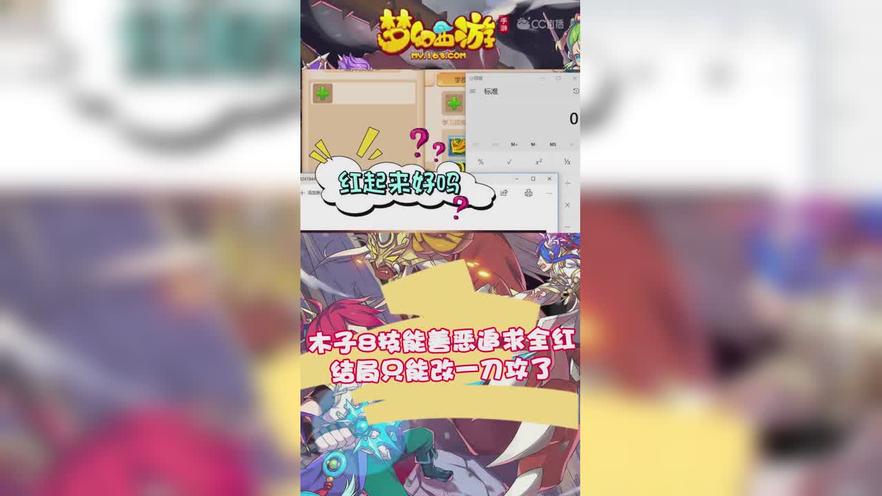 木子8技能善恶追求全红，结局只能改一刀攻了-竖版