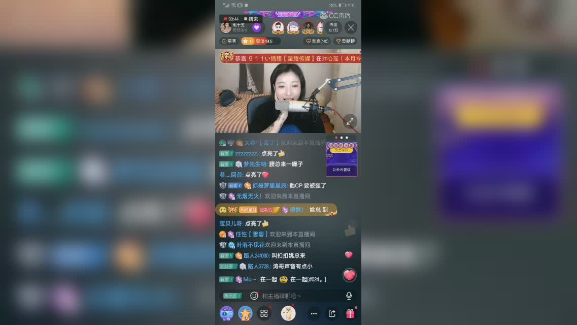CC最强音－涛哥与桃十五练习合唱