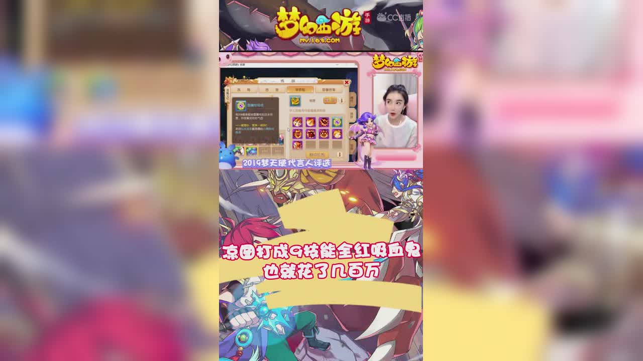 凉图打成9技能全红吸血鬼，也就花了几百万-竖版