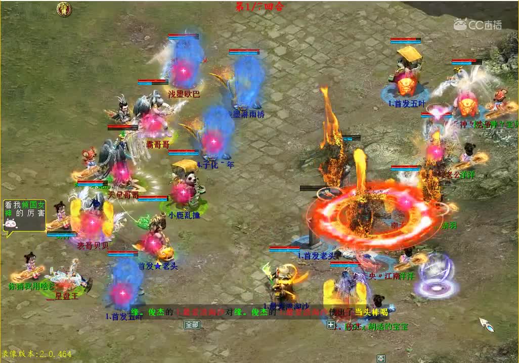 建筑龙VS雾隐鹤