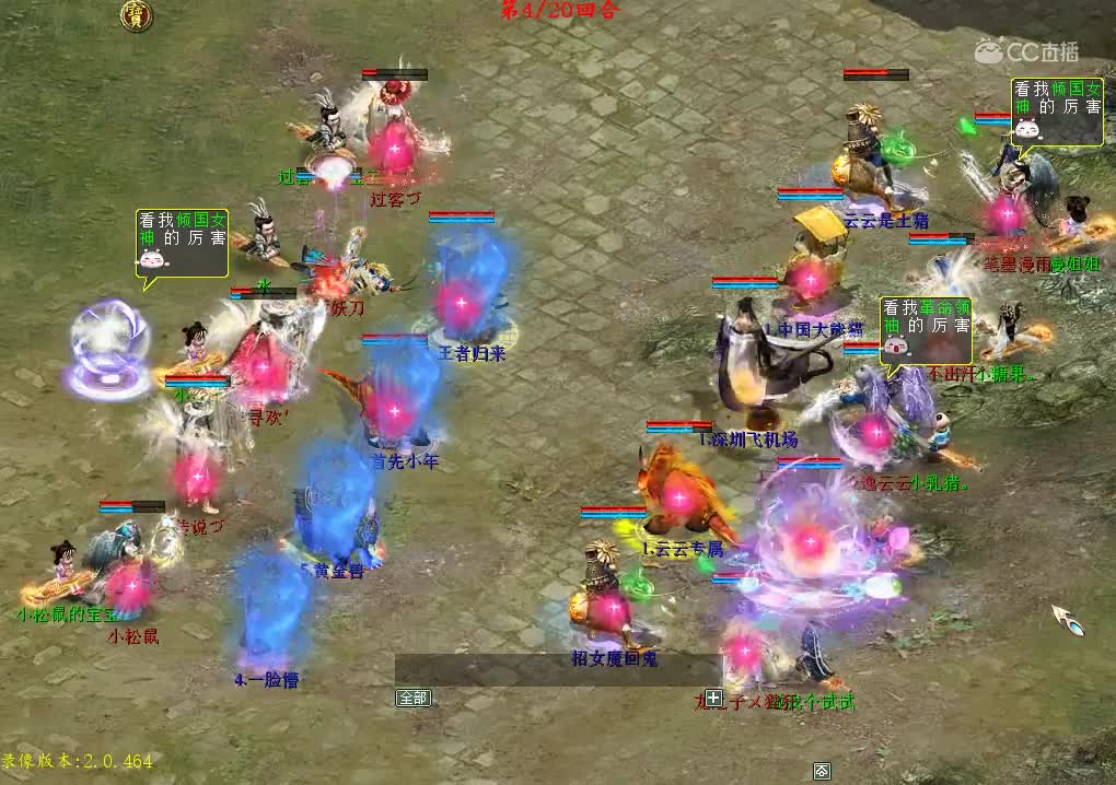 剑啸龙VS水云鹤