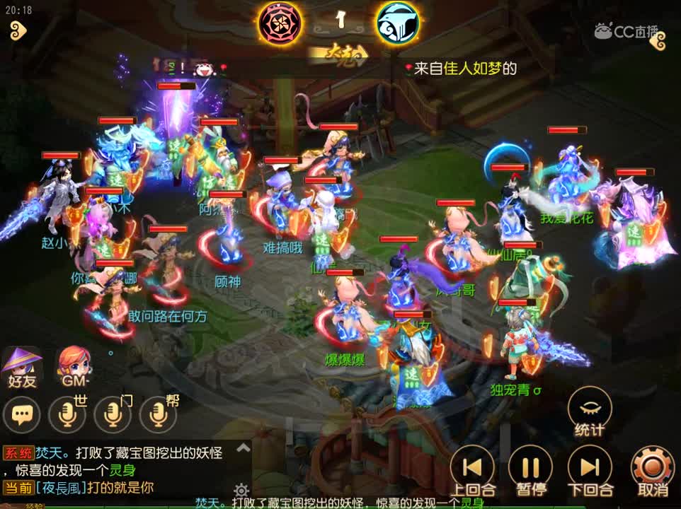 #梦幻手游视频#神威组X9决赛-开场双方竟同样的套路？可惜结果不同 @梦幻手游后援会
