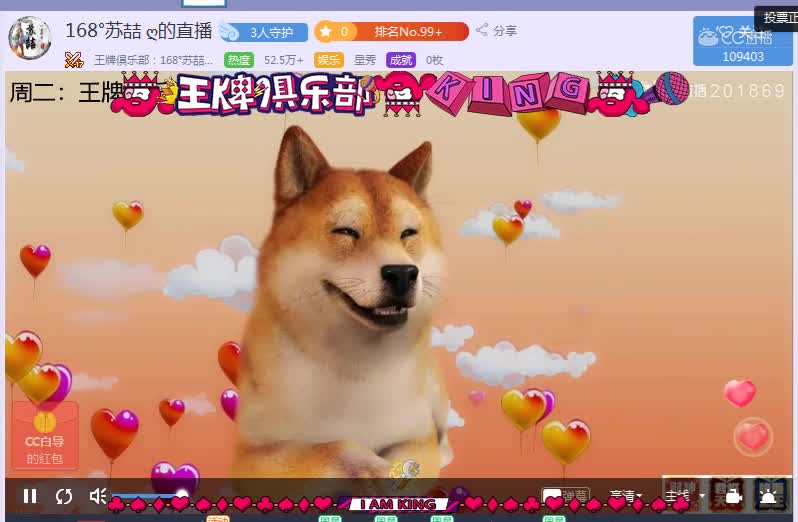 7月16日王牌俱乐部