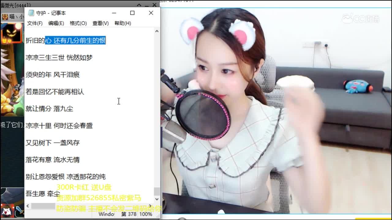 魅小舞合唱，太爽了，太舒服了游戏挂了都不知道