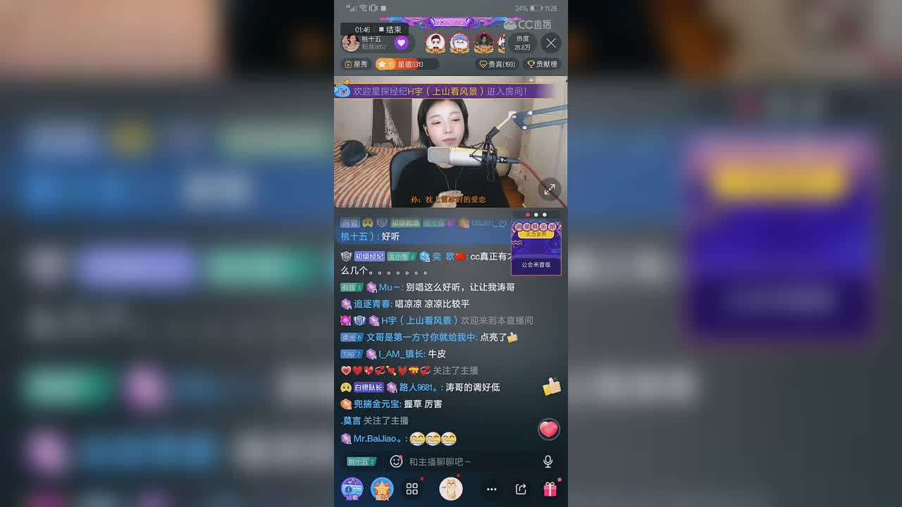 CC最强音－涛哥与桃十五合唱《神话》