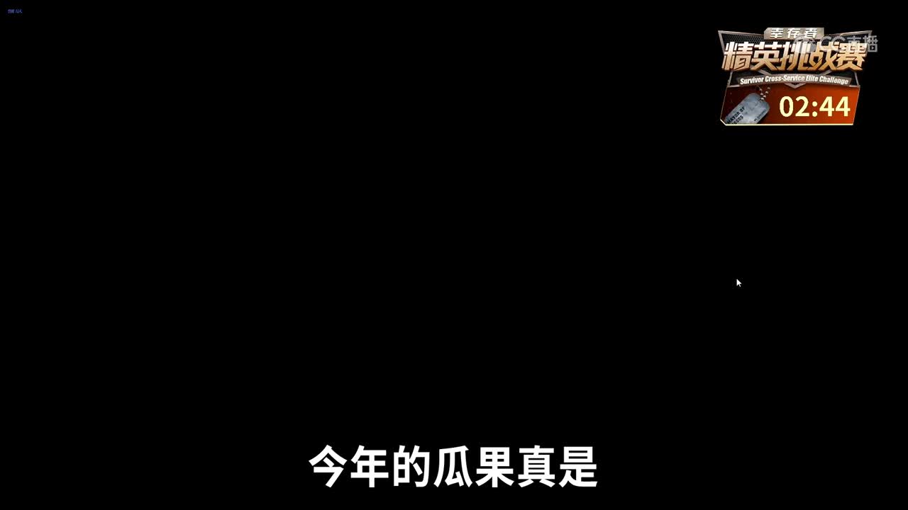 明日大事件第5期优化