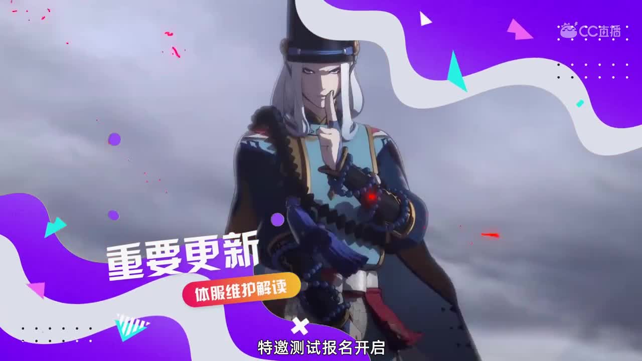 【阴阳师】特邀测试报名开启，红叶新皮上线（20190717体服维护解读）