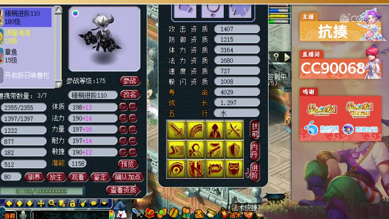 钓鱼岛醉奶老板给新入手的16技能壁垒童子打力劈