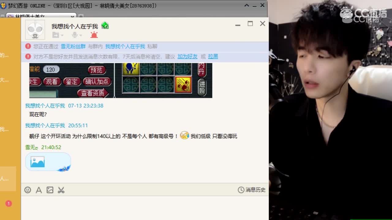 从宝宝环到人生导师！雪无浅谈哲理