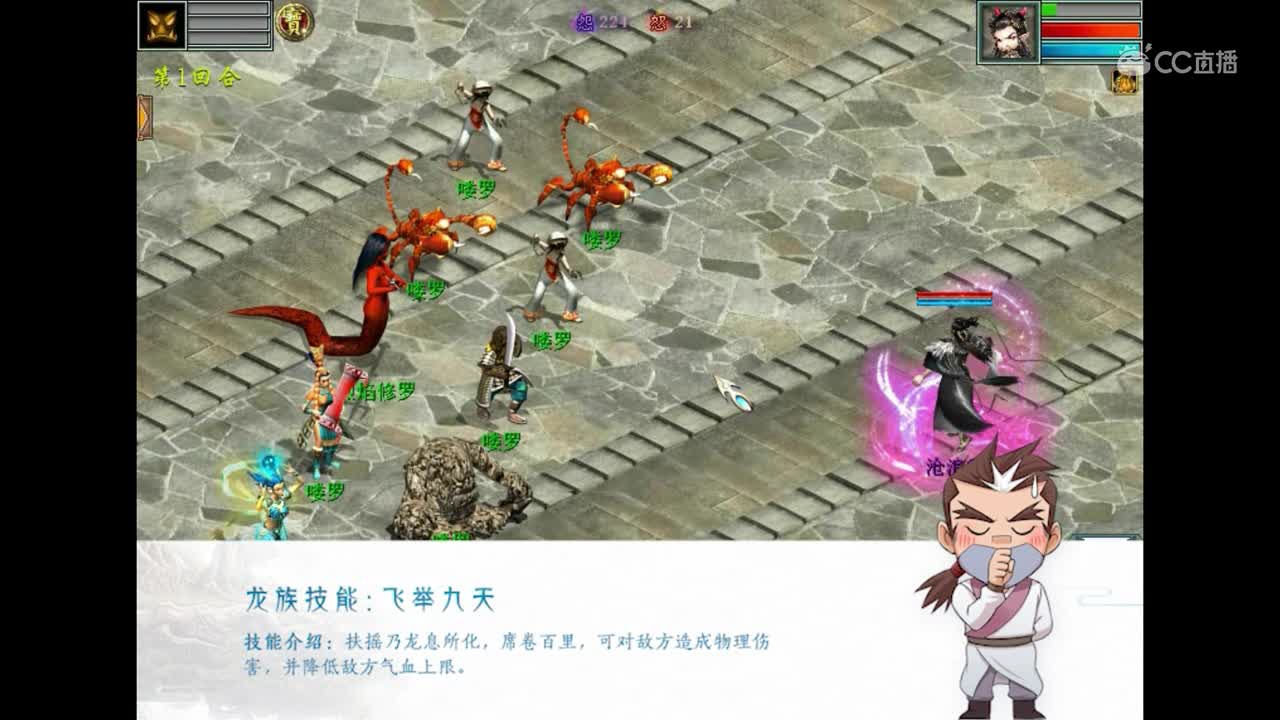 经典版-龙族技能扶摇