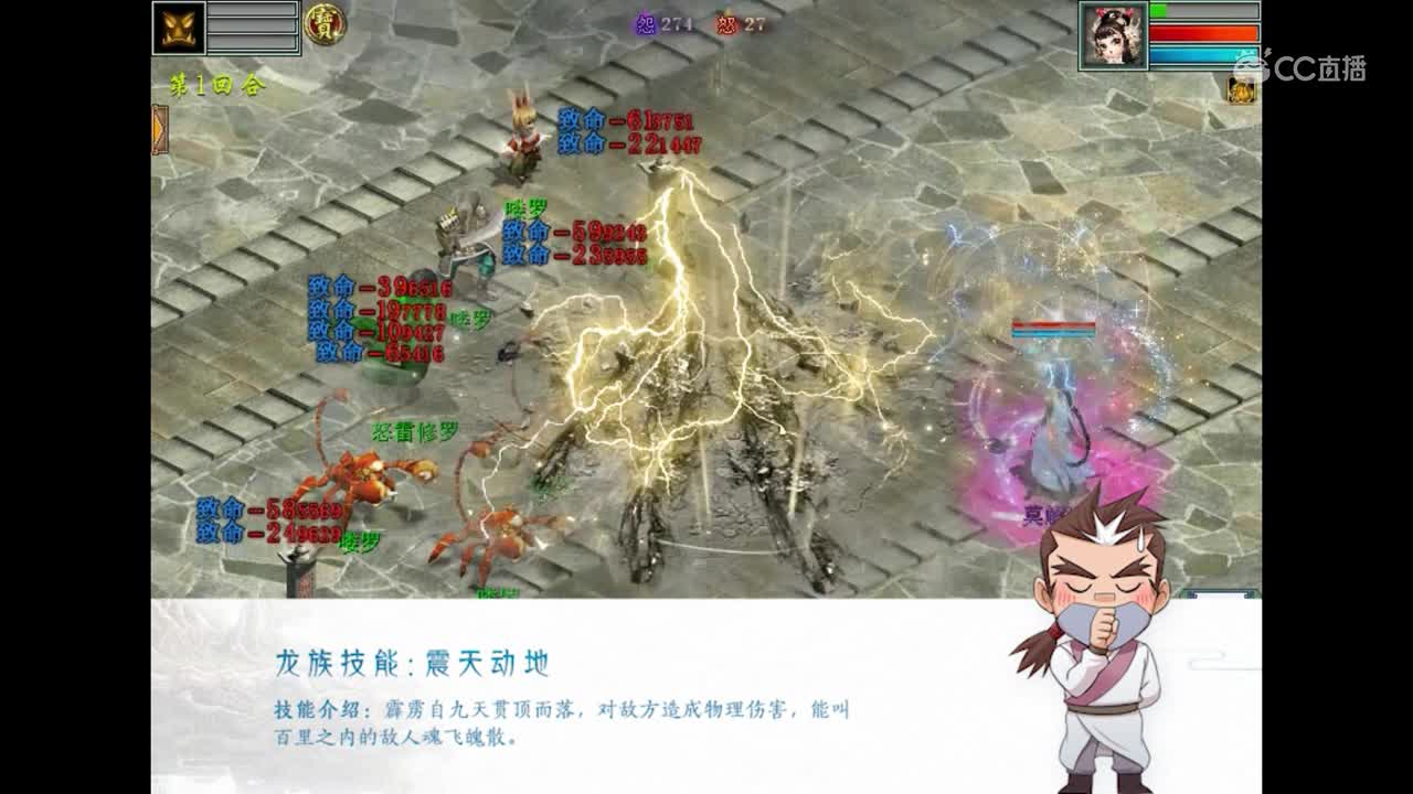 经典版-龙族技能霹雳