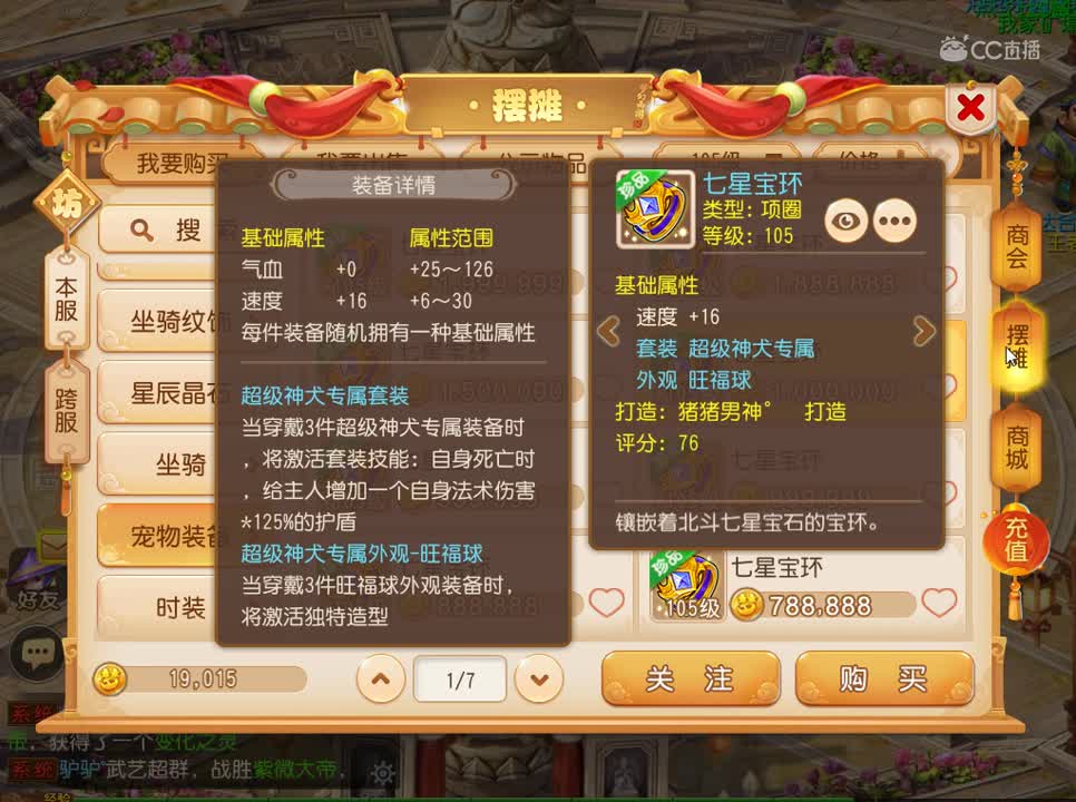 #梦幻手游视频#宠物装备套装还有外观你知道多少？ @梦幻手游后援会