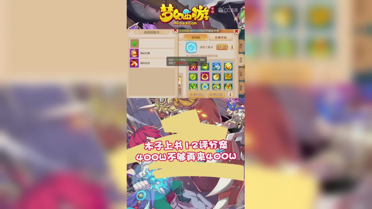 木子上书12评分宠，400w不够再来400W-竖版
