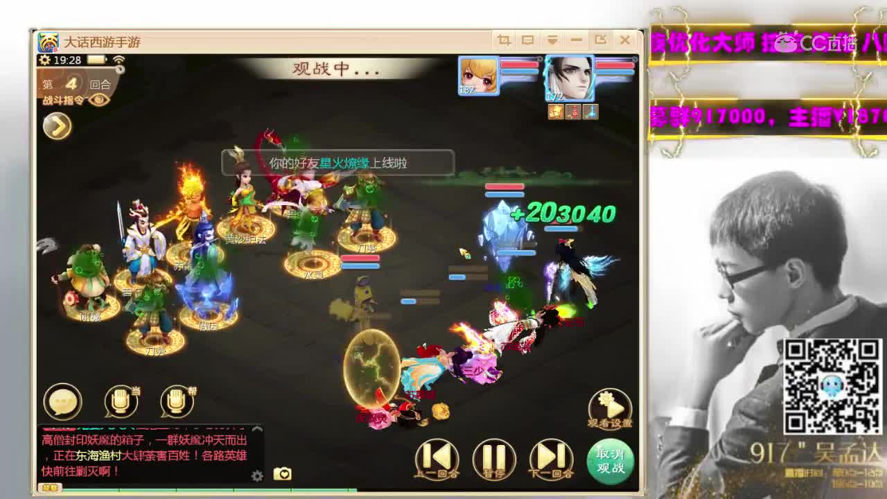 长安书院7.16吴孟达~15/16寻访解析