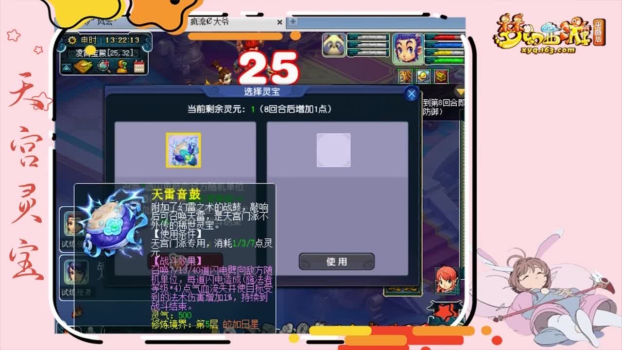 天宫灵宝