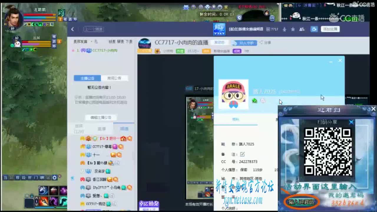 小肉肉新区刀客关宁，4个分身哦！