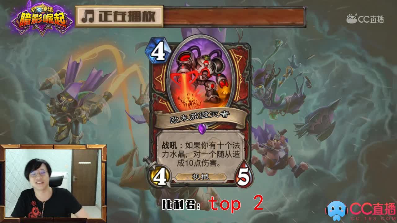 比利说炉石#2 暗影崛起TOP10单卡盘点