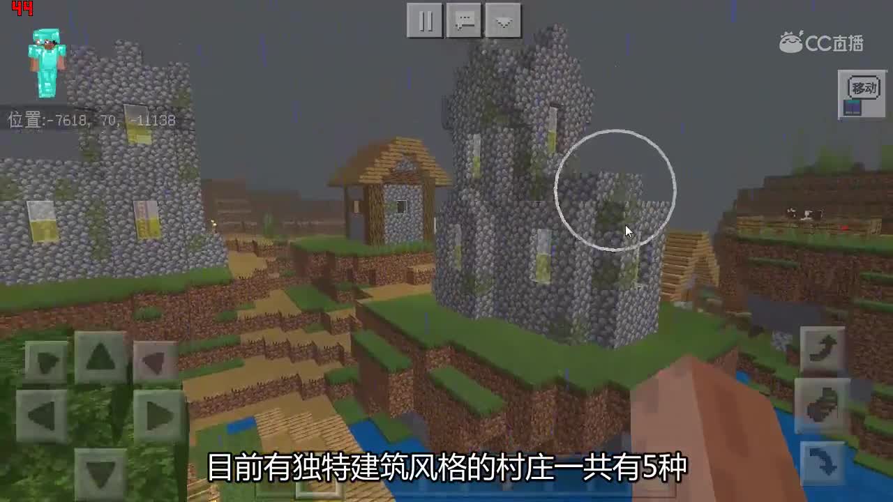 1.14村庄与掠夺新村庄&村民介绍#我的世界# #原创作者联盟# @网易游戏原创作者联盟