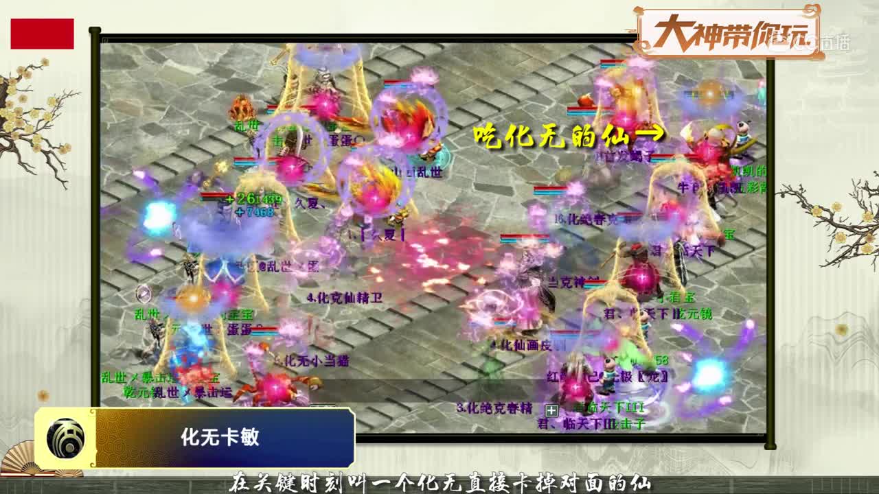 【小课堂第三期】化无是如何卡掉绝境年的？