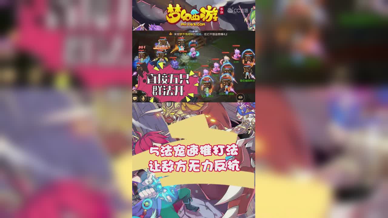 5法宠速推打法，让敌方无力反抗-竖版