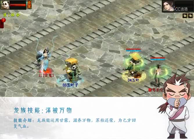 免费版-龙族技能甘霖