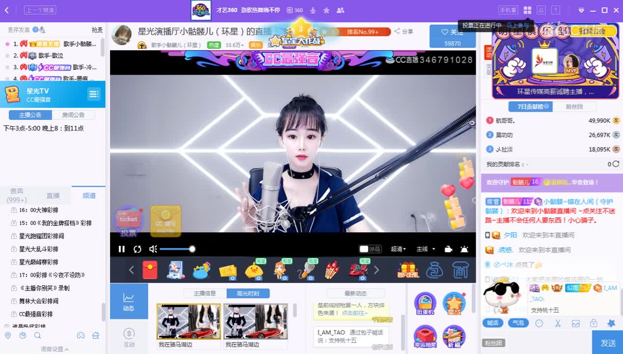 7月19日CC最强音
