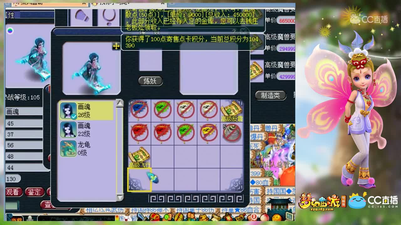 兽哥9技能法防电魂闪画魂打书