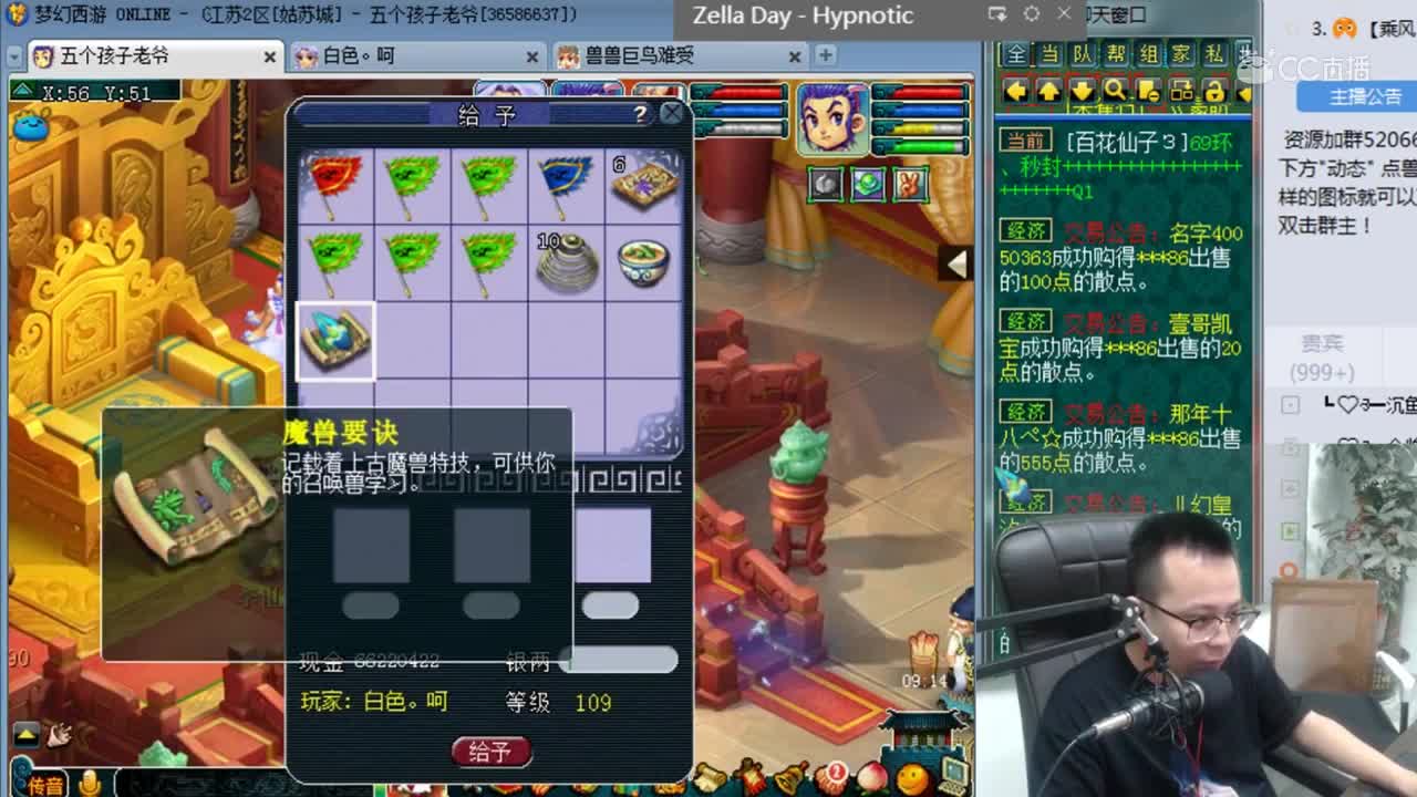 兽哥千亿出须弥真言
