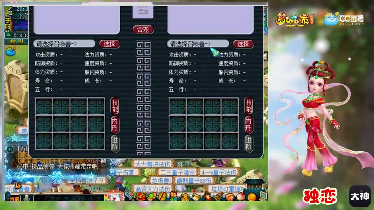 兽哥炼妖二连杀