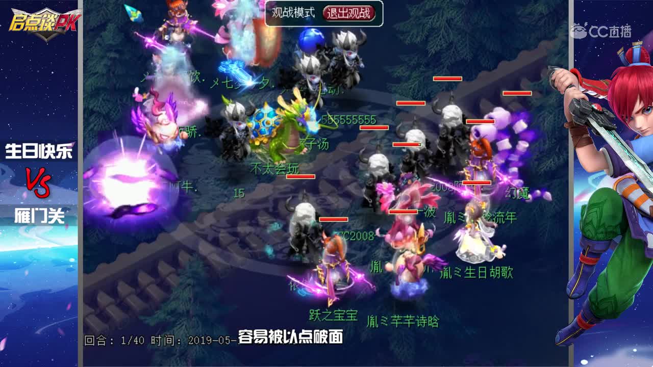 启点谈PK第一期