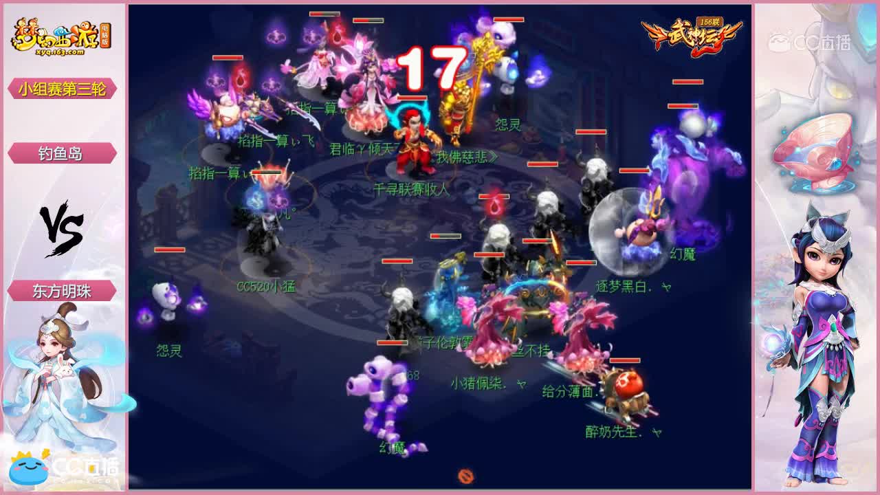 【156联武神坛】钓鱼岛VS东方明珠 小组赛第三轮【CC情报站】