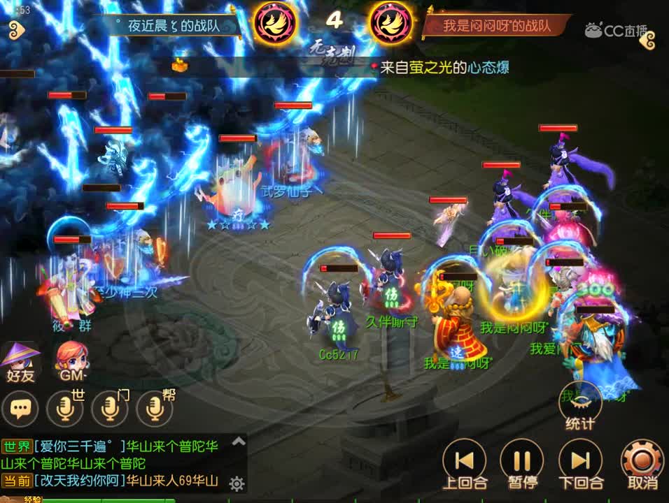 #梦幻手游视频#武神坛对决-神预判加上神操作加上神佑？这场战斗精彩了 @梦幻手游后援会
