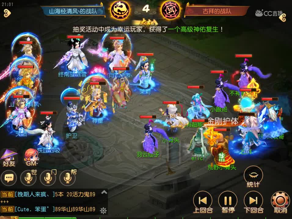 #梦幻手游视频#武神坛对决-两回合的破血，一回合很开心，一回合很绝望 @梦幻手游后援会