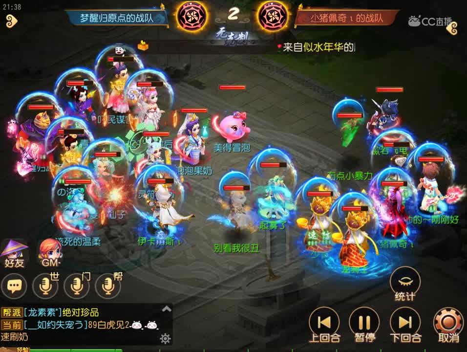 #梦幻手游视频#这只力劈律法在武神坛中大放异彩，果然很暴力 @梦幻手游后援会