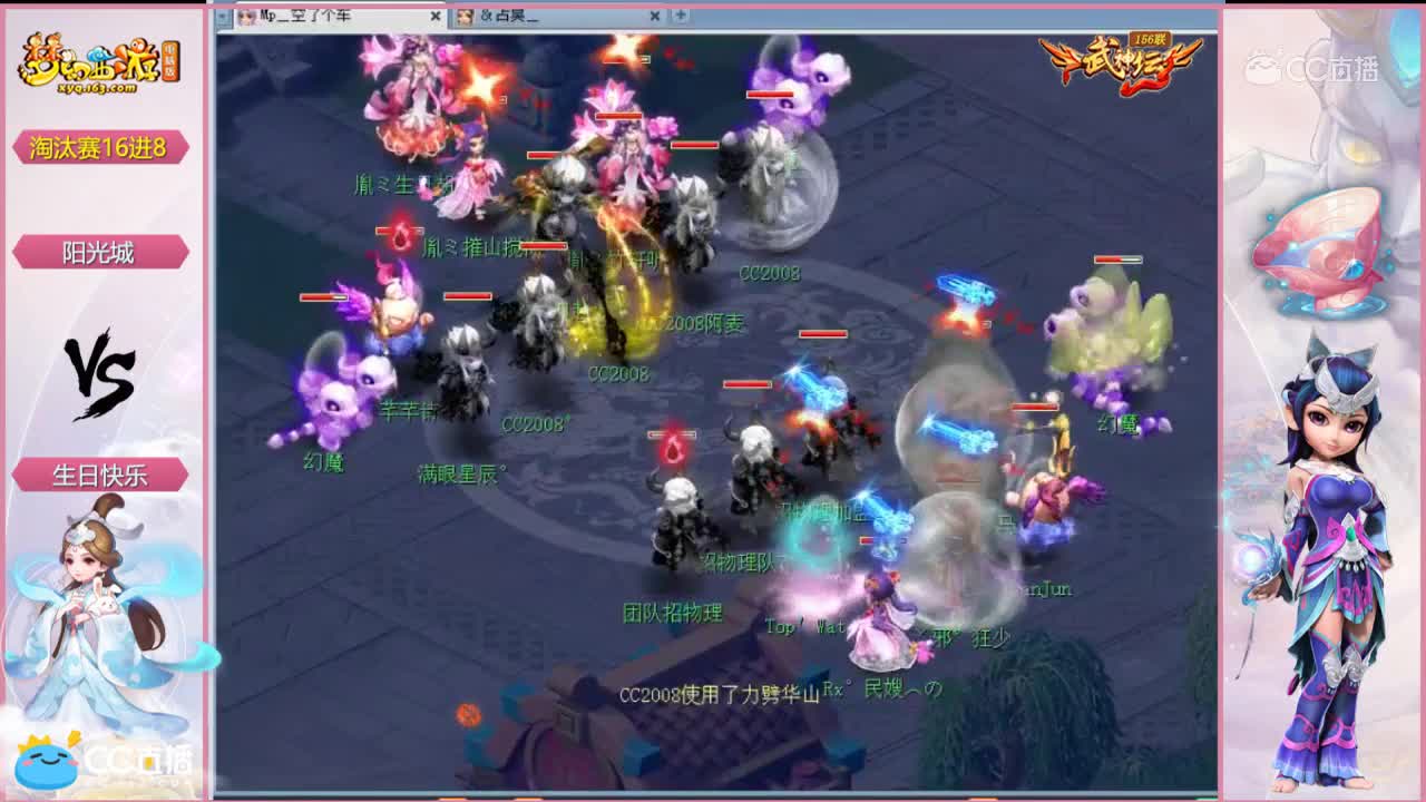 156联武神坛淘汰赛16进8-生日快乐vs阳光城