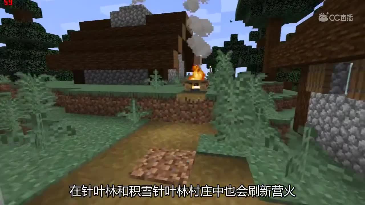1.14村庄与掠夺新物品：营火介绍#我的世界# #原创作者联盟# @网易游戏原创作者联盟