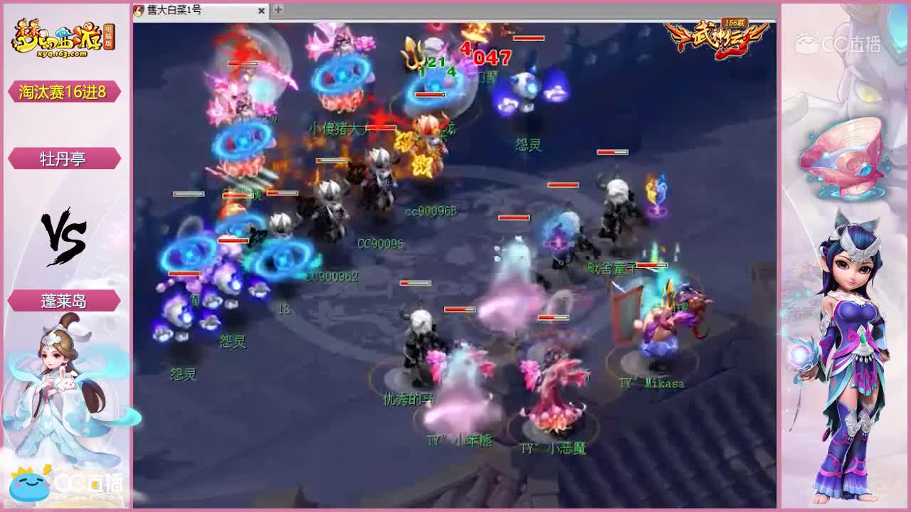 156联武神坛淘汰赛16进8-牡丹亭vs蓬莱岛