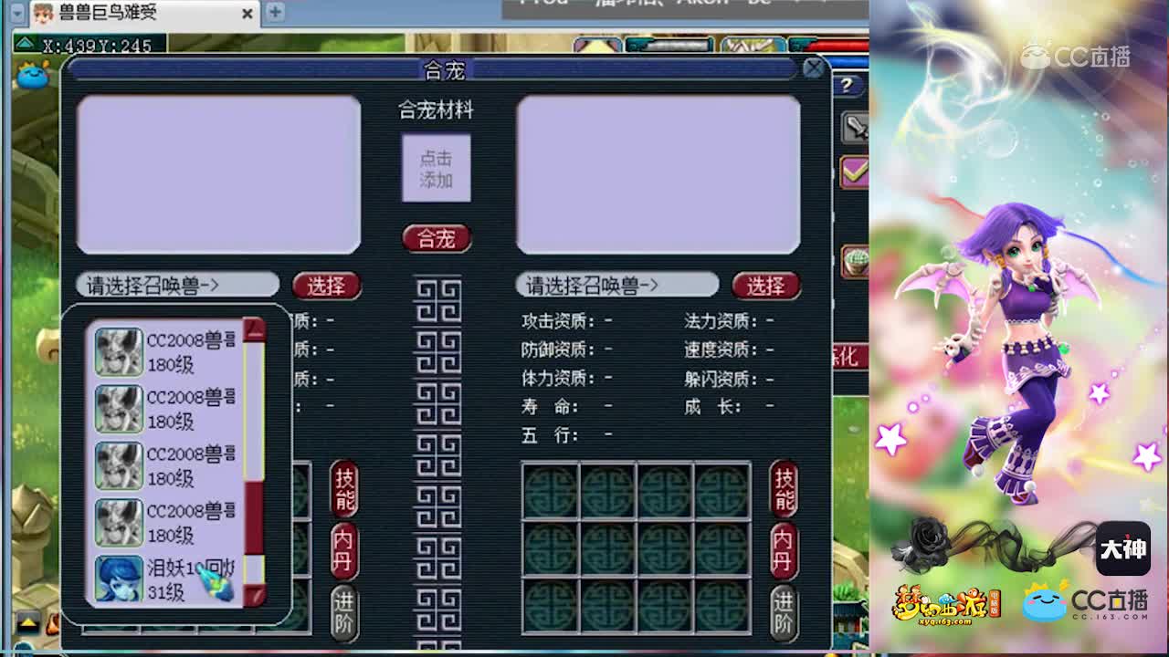 兽哥炼妖4