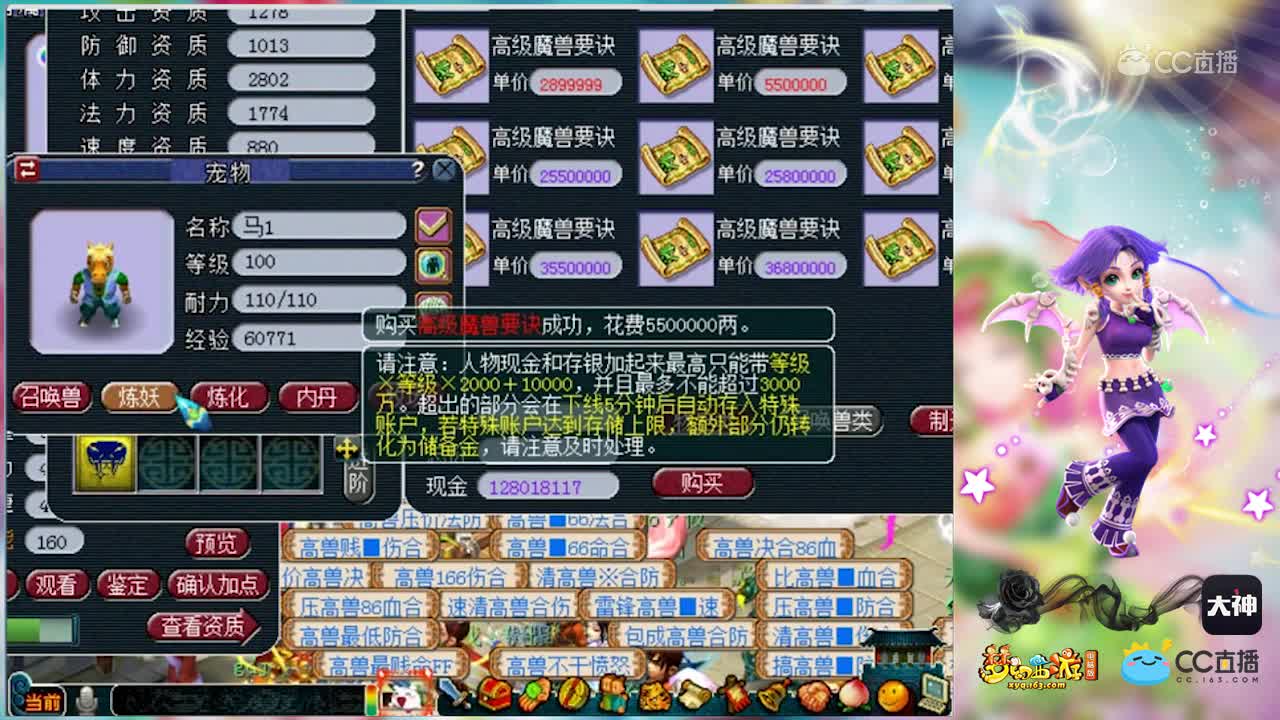 兽哥打书9技能护盾蛇胚子_1