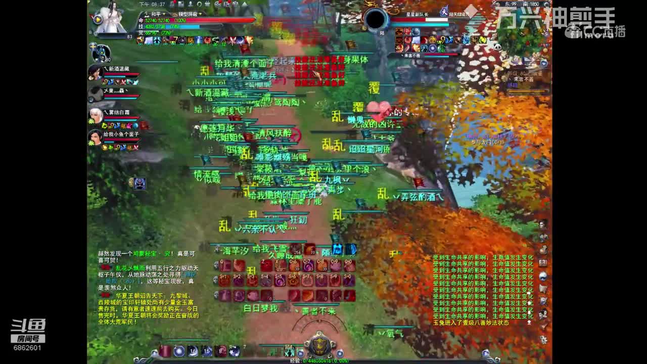天府之国 清和 7.20势力战