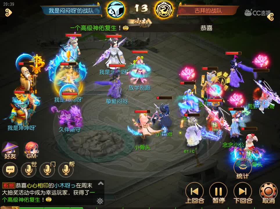 #梦幻手游视频#武神坛决战-你经历过绝望吗？一回合双神佑，这武器发挥作用了 @梦幻手游后援会
