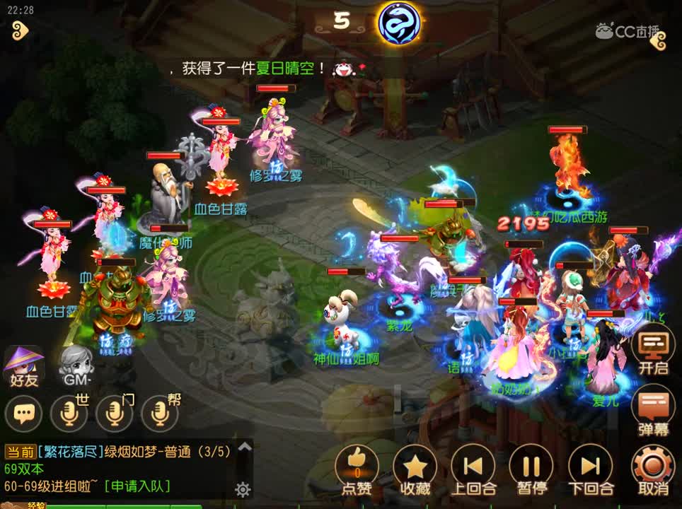 #梦幻手游视频#这个月宫有点diao，打出了成吨的伤害 @梦幻手游后援会
