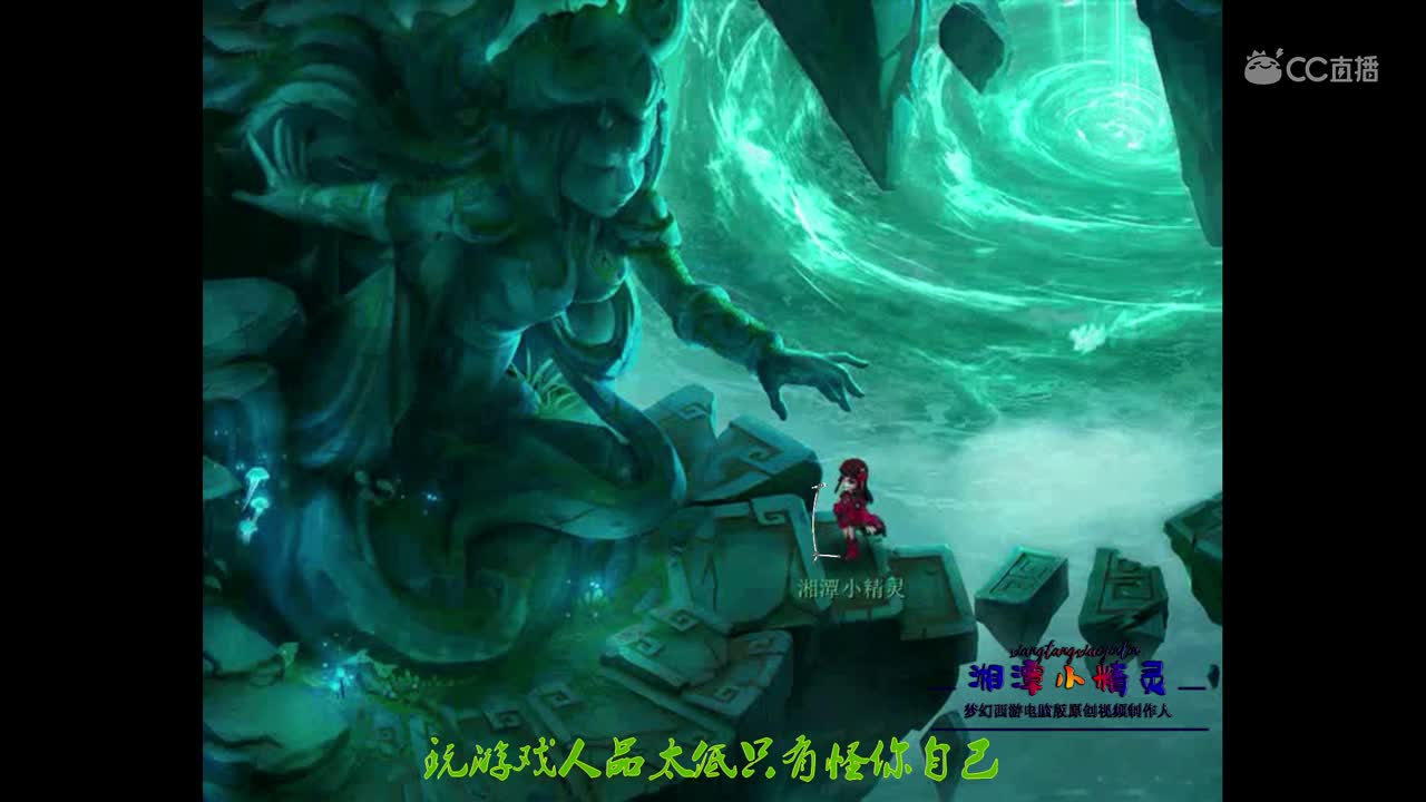我不配 ＆梦幻西游吐槽版